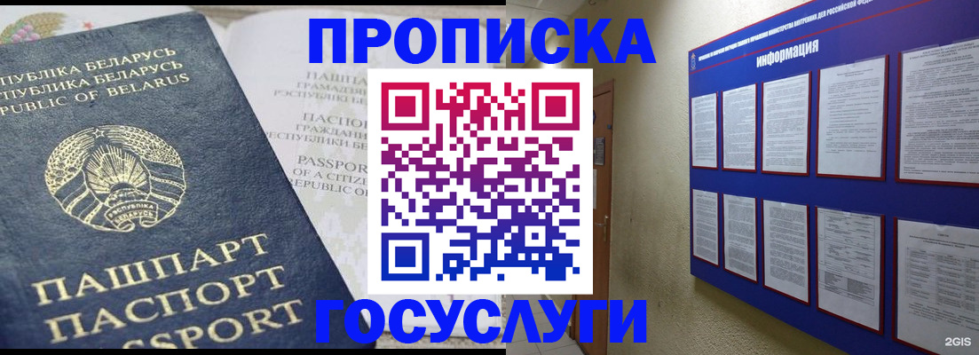 временная регистрация недорого в Навашино