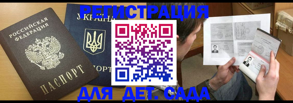 прописка для кредита в Навашино