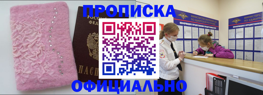 временная регистрация законно в Навашино