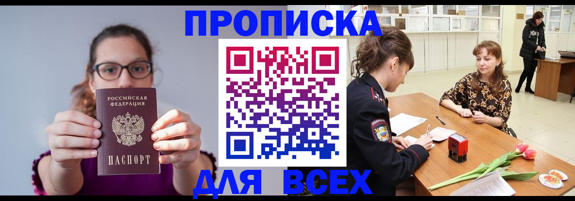 где прописаться в Навашино