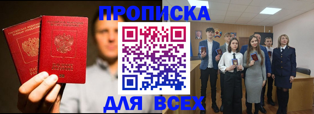 временная прописка в Навашино