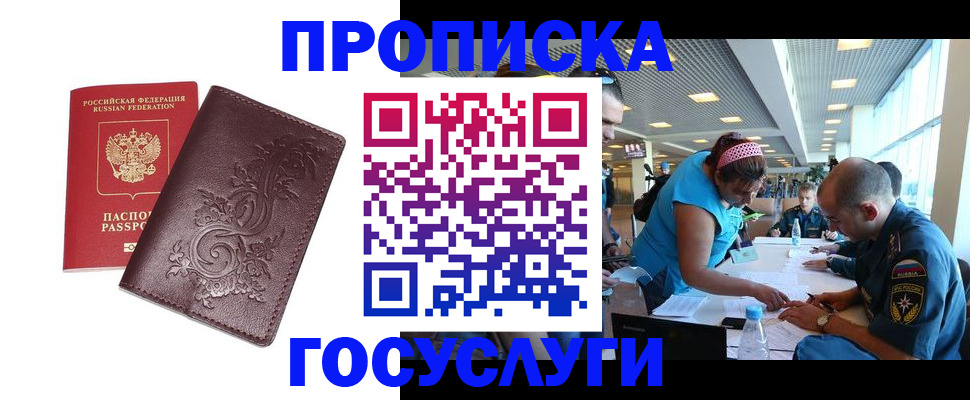 временная регистрация адрес в Навашино