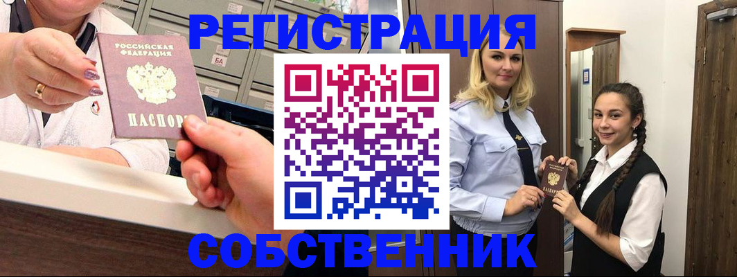 временная регистрация для всех в Навашино